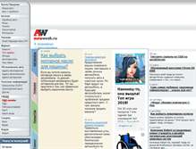 Tablet Screenshot of img.autoweek.ru